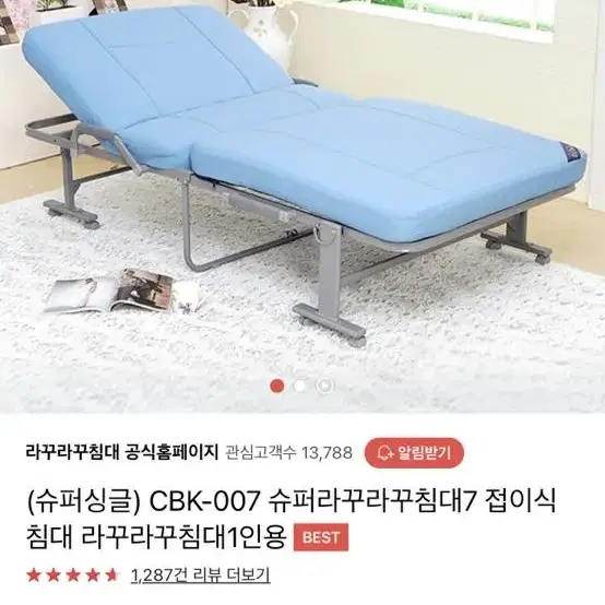 라꾸라꾸 1인용 간이접이식 싱글침대