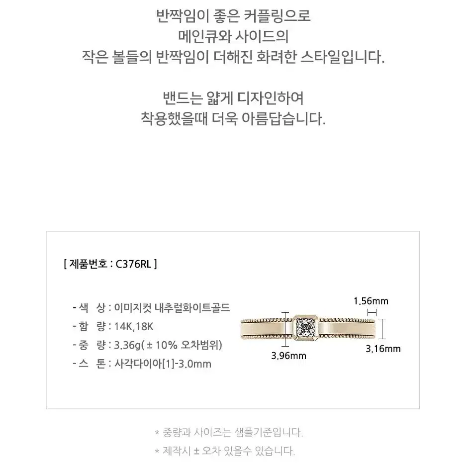 14k 슬림 스퀘어 무광 웨딩 커플링 반지