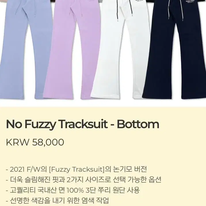 페일제이드 no fuzzy tracksuit set