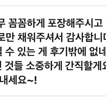 상점 후기