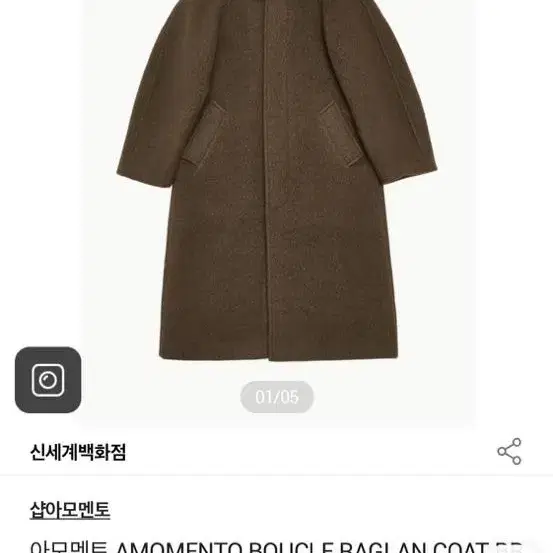 이번달만 할인 22fw 아모멘토 남여 공용 코트