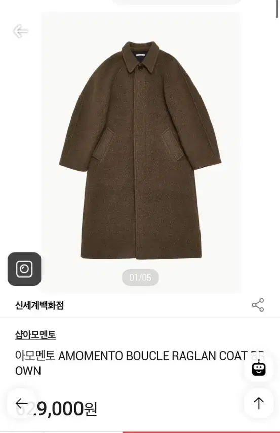 22fw 아모멘토 남여 공용 코트