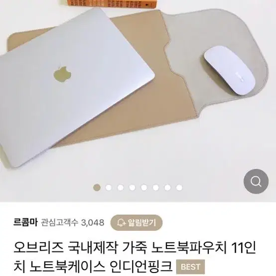 르콤마 노트북파우치