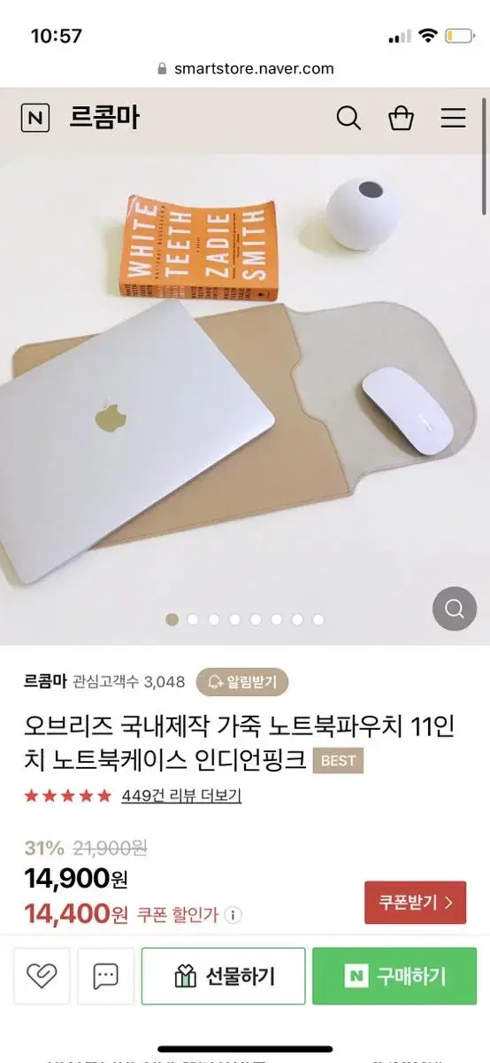 르콤마 노트북파우치