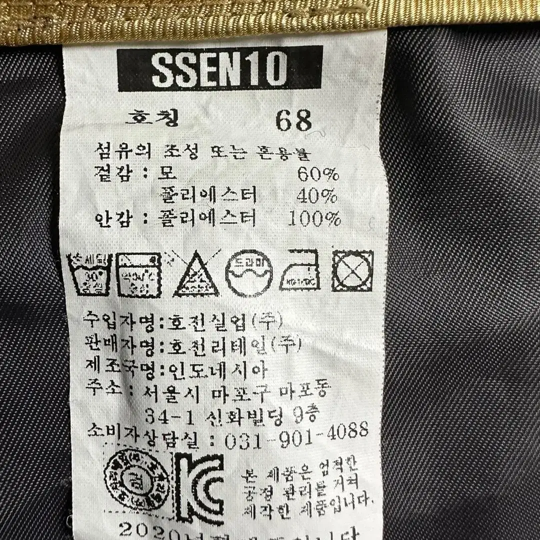 쎈텐 교복 치마 (M) (체크무늬)