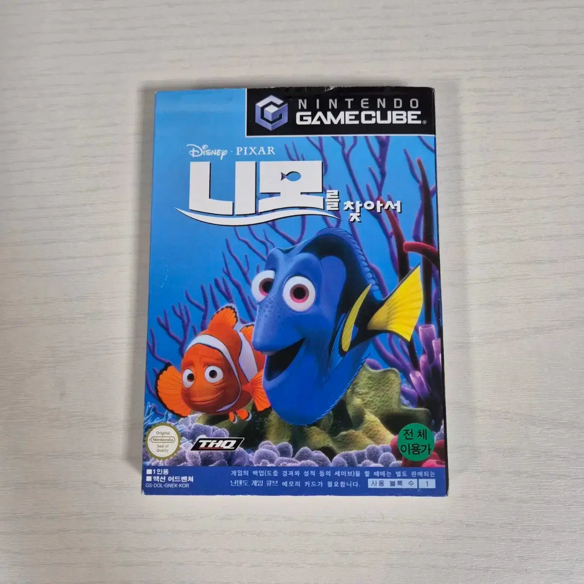 니모를 찾아서 인용문 스쿼트