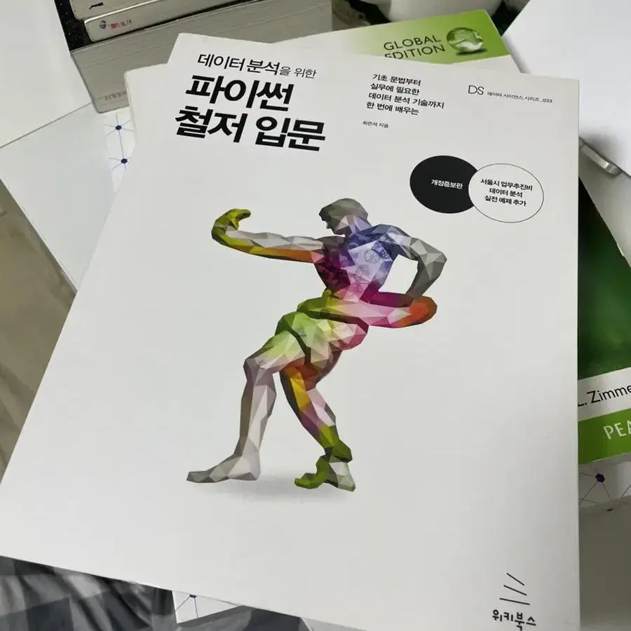 파이썬 철저 입문 도서