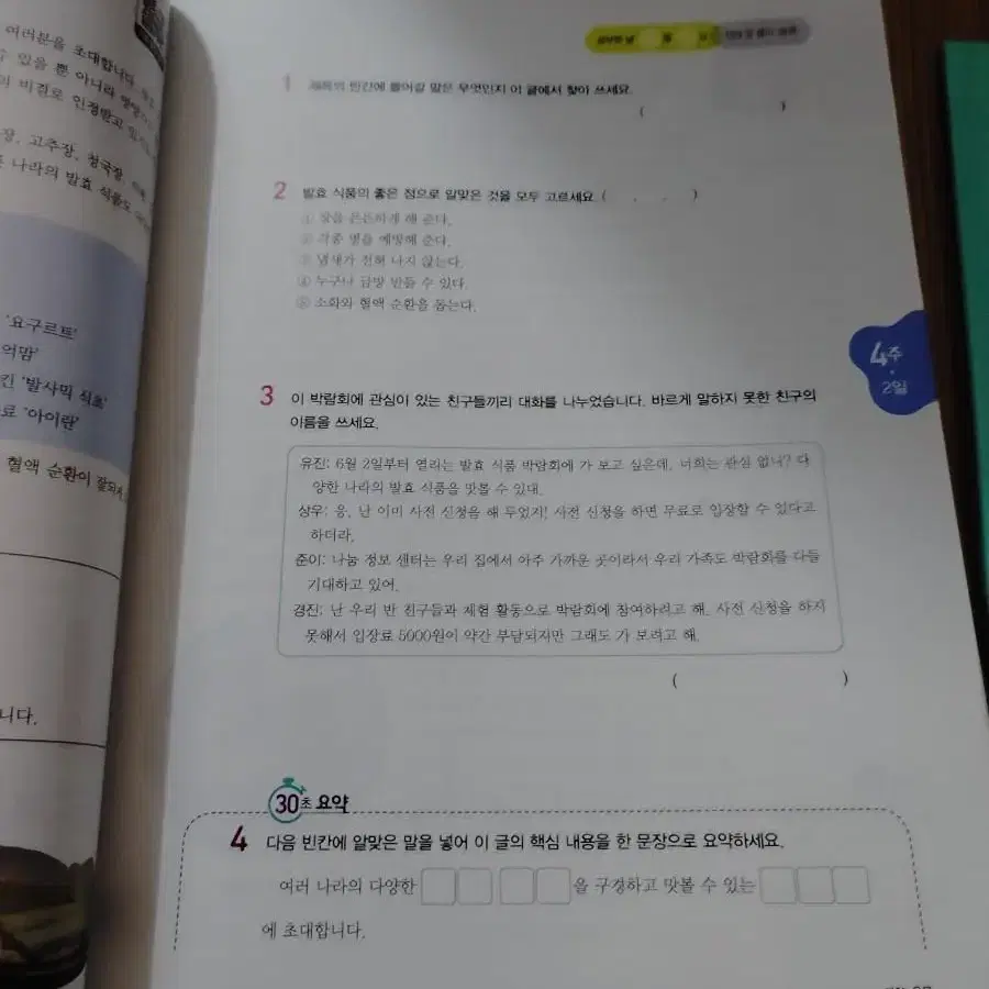 월간우등생 6학년 문제집(해법수학일일수학하루독해기초연산스마트개념북평가)