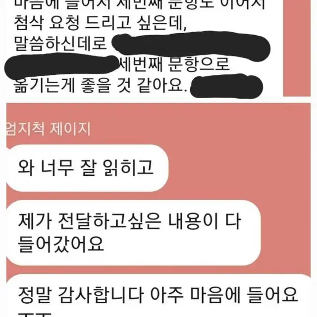 취업 자소서 자기소개서 첨삭