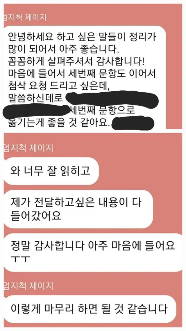 취업 자소서 자기소개서 첨삭