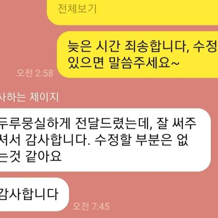 취업 자소서 자기소개서 첨삭