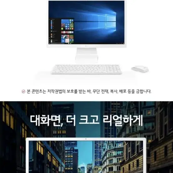 LG 24V50N-GR56K 24인치 재택근무 롤 업무용 주식 일체형 컴