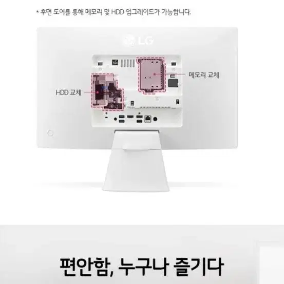 LG 24V50N-GR56K 24인치 재택근무 롤 업무용 주식 일체형 컴