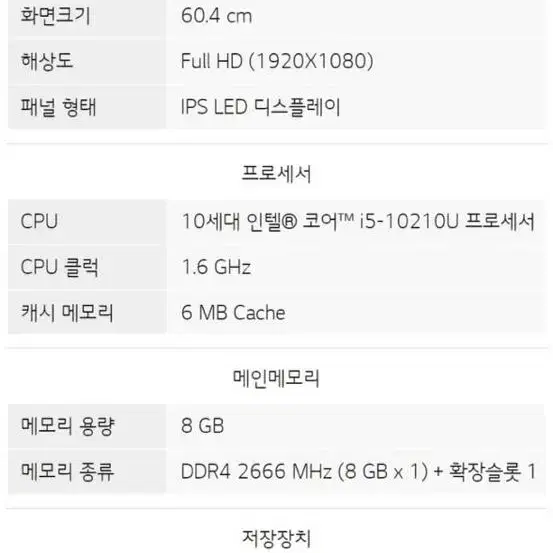 LG 24V50N-GR56K 24인치 재택근무 롤 업무용 주식 일체형 컴