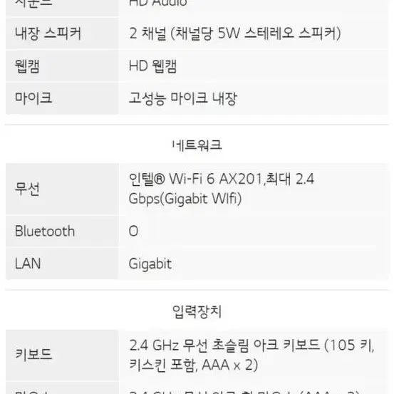 LG 24V50N-GR56K 24인치 재택근무 롤 업무용 주식 일체형 컴