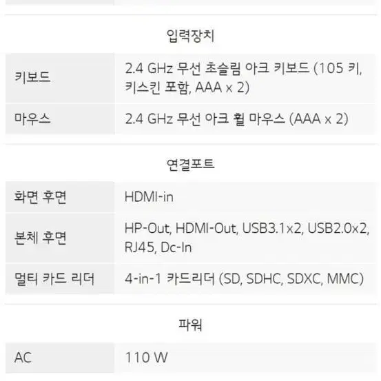 LG 24V50N-GR56K 24인치 재택근무 롤 업무용 주식 일체형 컴