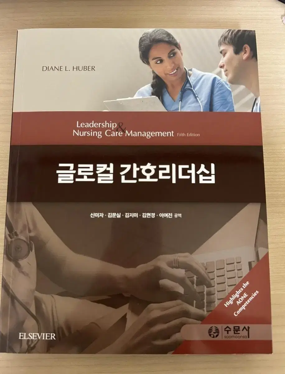 글로컬 간호리더십