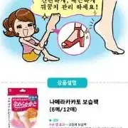 일본 휴족시간 나메라카카토 뒷꿈치 트러블 관리 갈라짐 힐 관리 보습