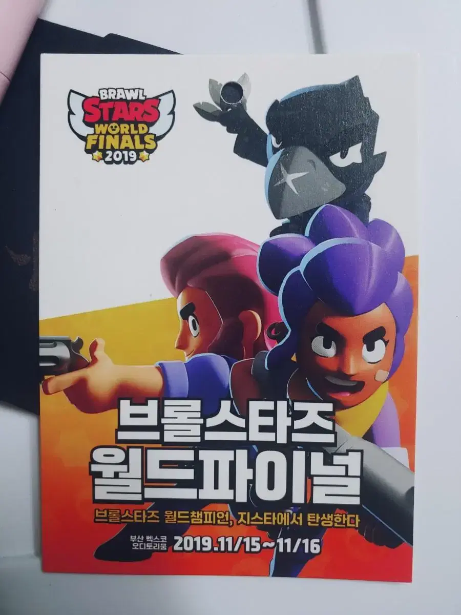 Brawl Stars G-Star kard Merchandise