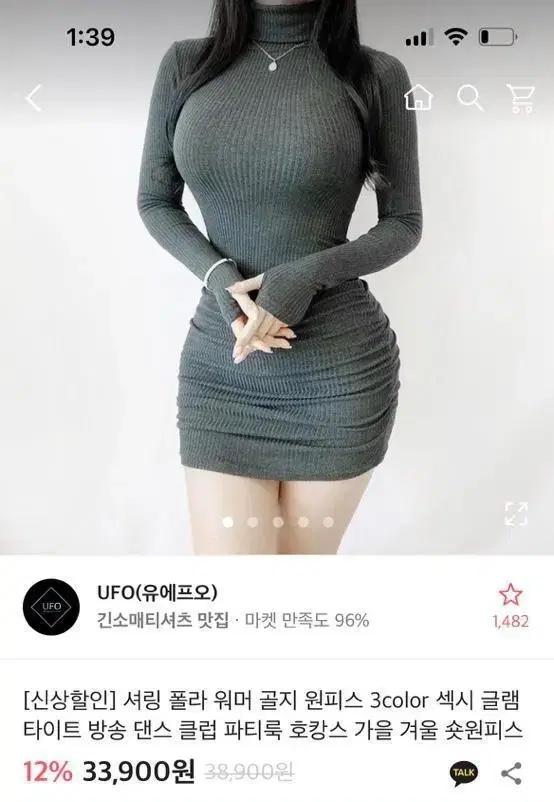 셔링 폴라 골지 워머 원피스