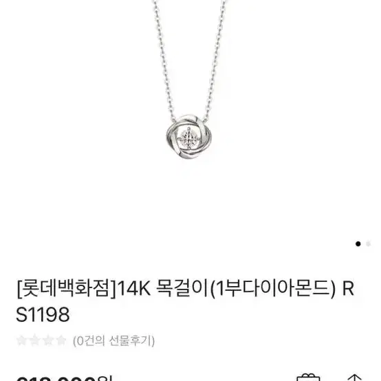 로즈몽 목걸이 14K 다이아 1부