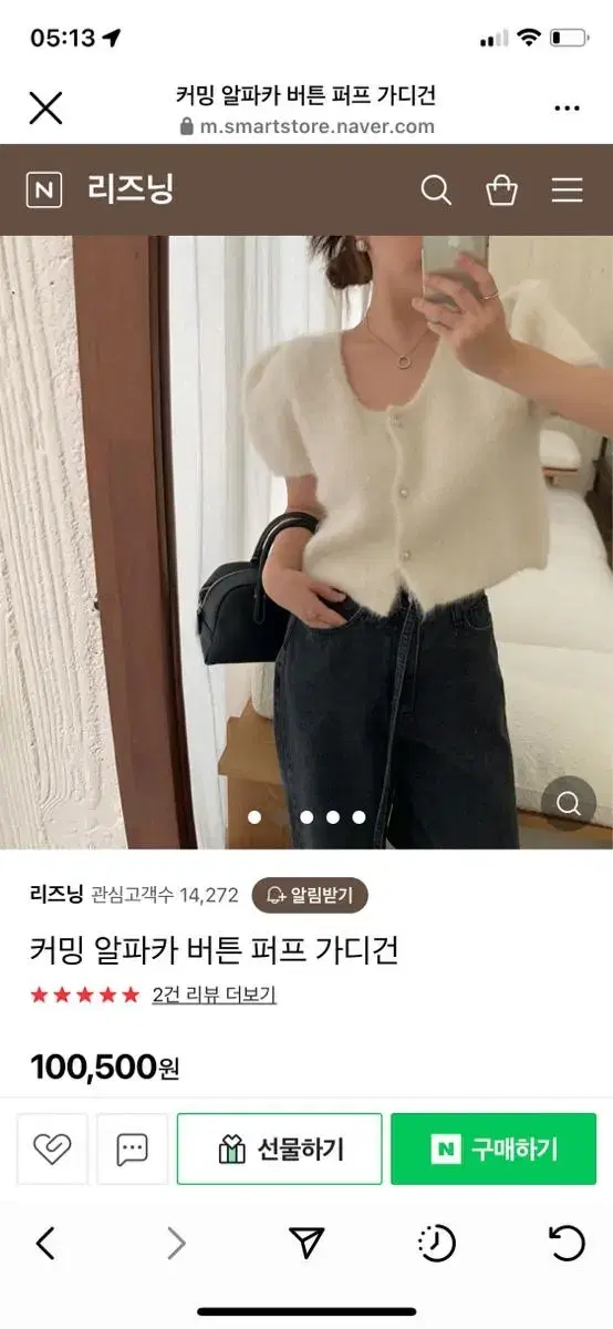 리즈닝 커밍 알파카 버튼 퍼프 가디건 / 리에뜨 펄 알파카