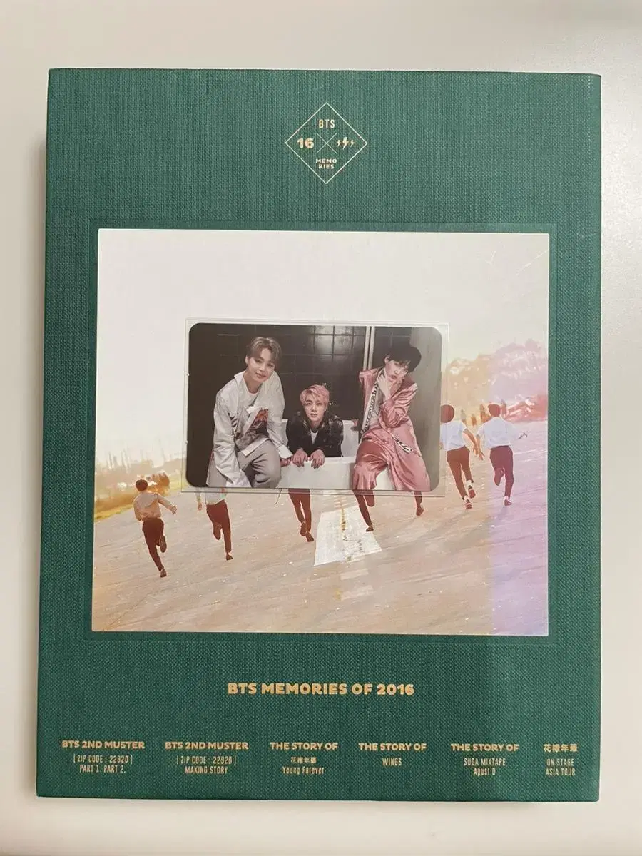 방탄 메모리즈2016 bts memories 2016