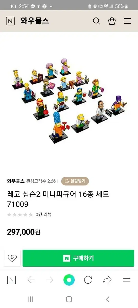 Selling Simpsons LEGO figures