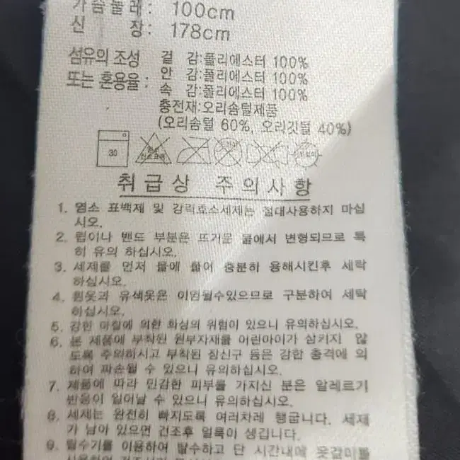 (100) 초희귀 아디다스 stc(어항) 티로 [검,빨,흰] 덕다운롱패딩