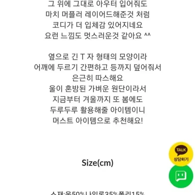 세인트니트숄 울머플러(아이보리)