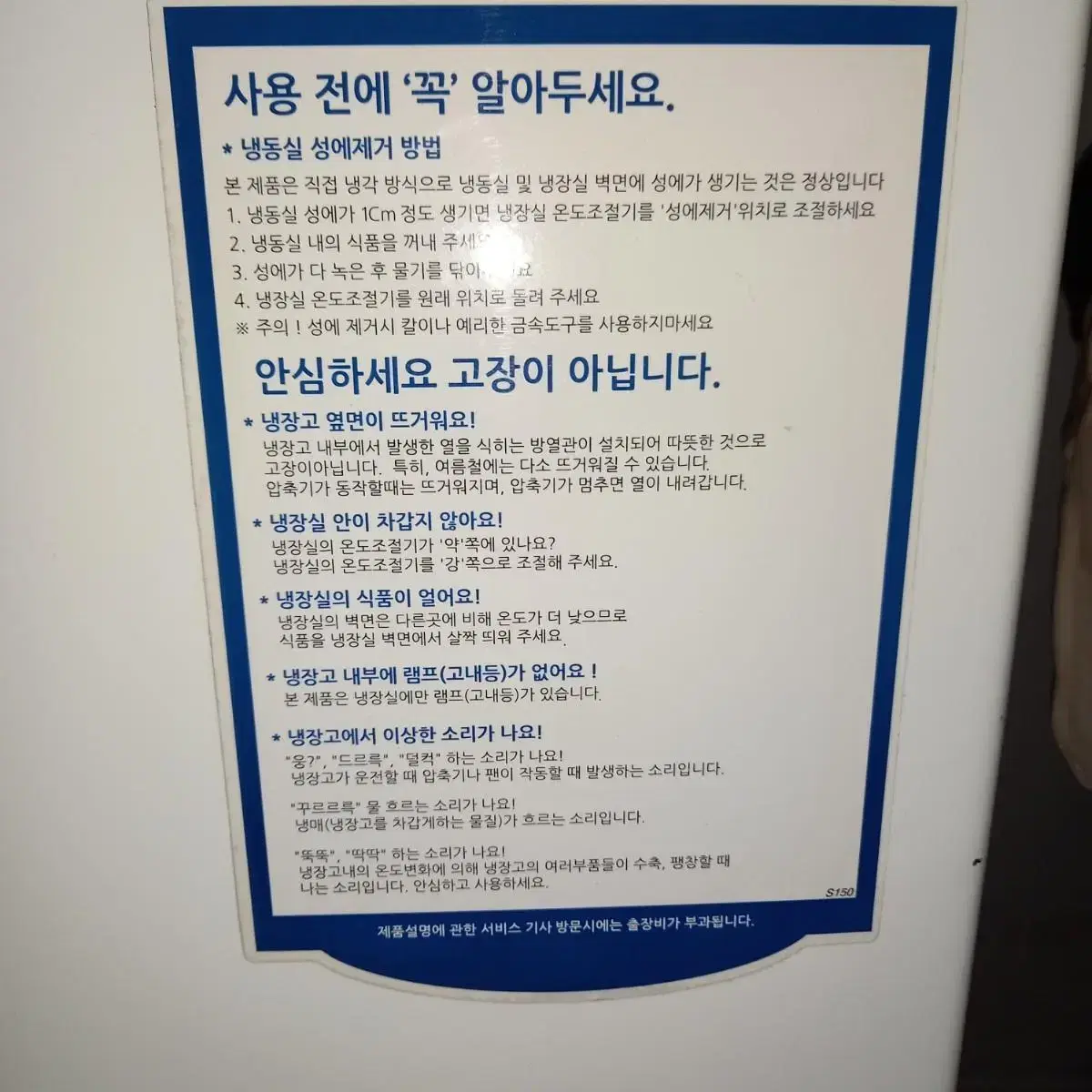 삼성 냉장고