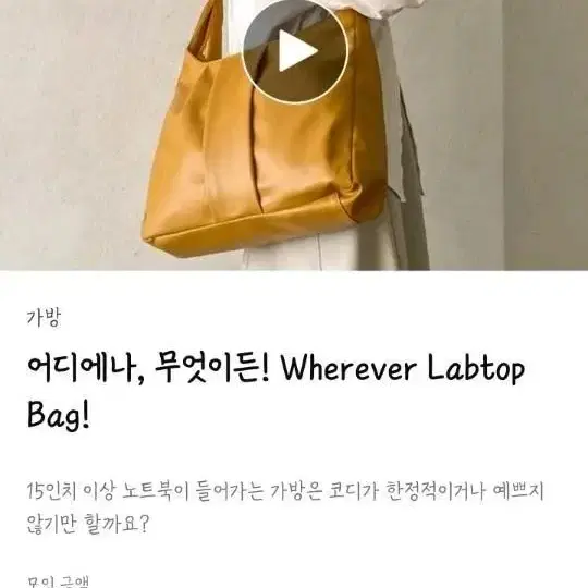 보부상 가방, 히온 랩탑백 99000원 > 40000원