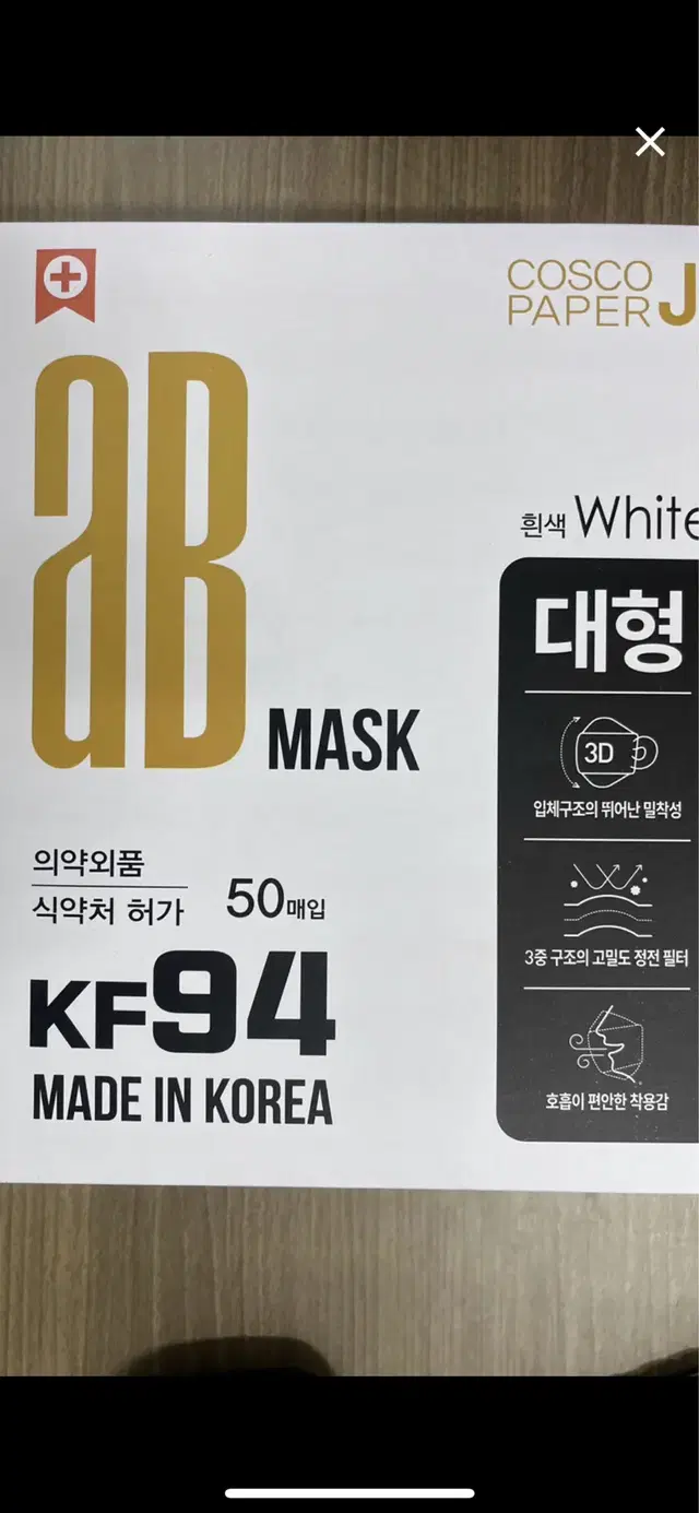 kf94 마스크 총 50매. 개별포장