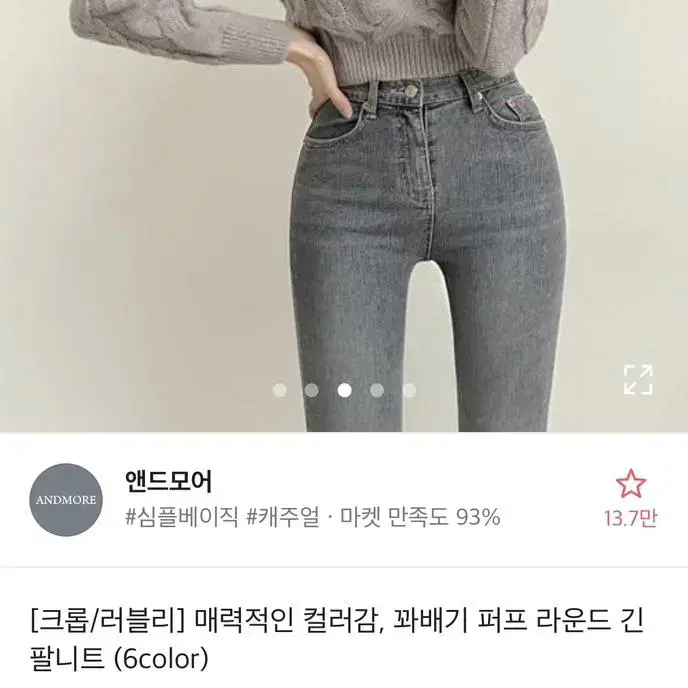 에이블리 앤드모어 꽈배기 긴팔 니트