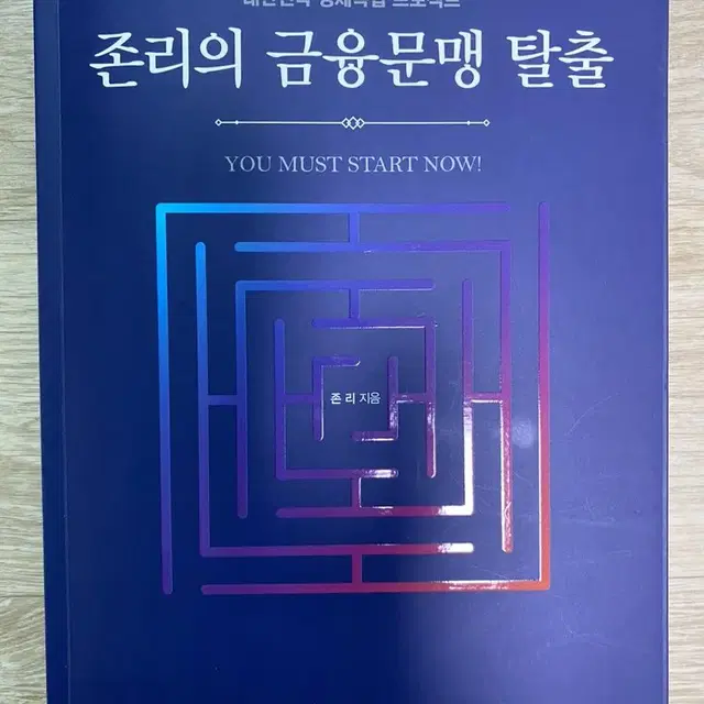 경제 금융 서적 일괄 판매합니다