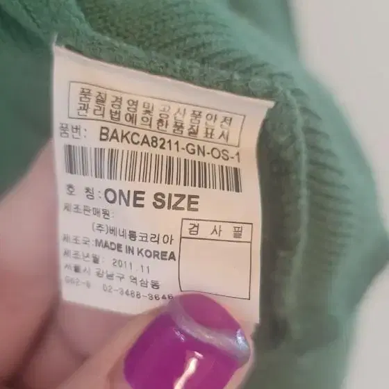 BENETTON 가디건