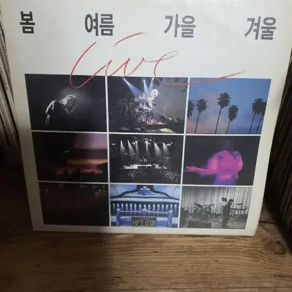 봄여름가을겨울 라이브2lp 음반