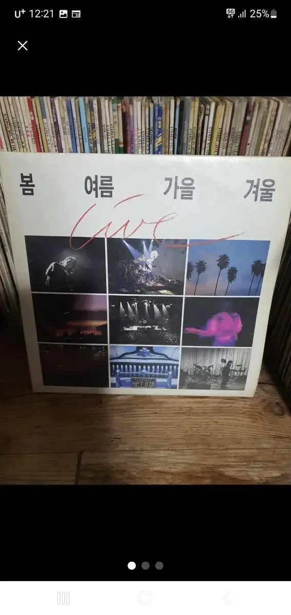 봄여름가을겨울 라이브2lp 음반