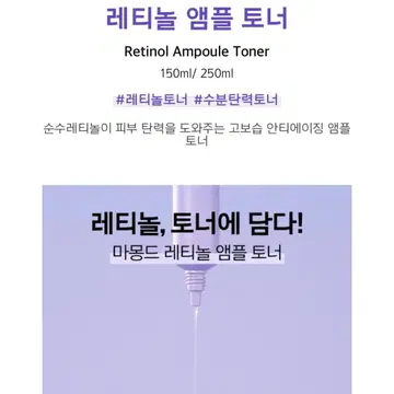 마몽드 레티놀 앰플 토너 + 미니어쳐 토너 3종 | 브랜드 중고거래 플랫폼, 번개장터