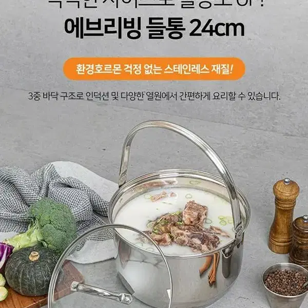 스텐레스  들통 찜기 냄비