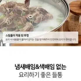 스텐레스  들통 찜기 냄비