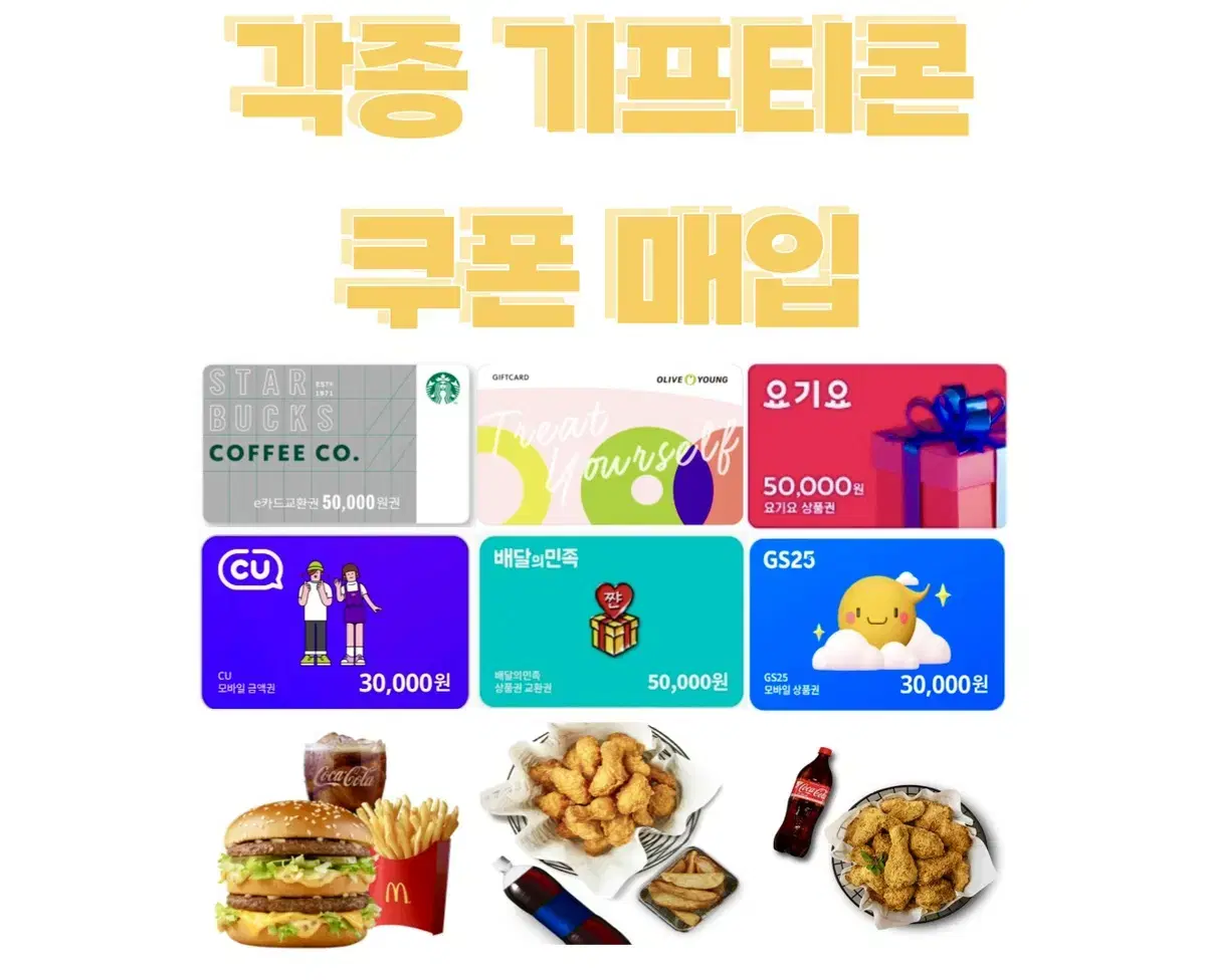 Bbq기프티콘 | 브랜드 중고거래 플랫폼, 번개장터