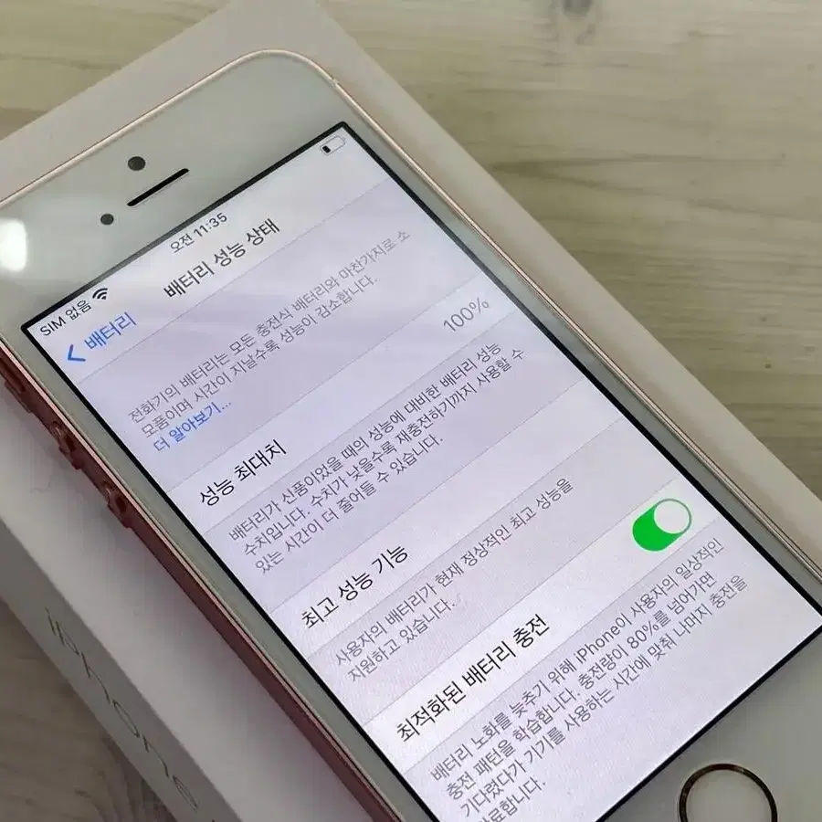 최저가 아이폰SE 스그/실버/로골/골드 ss급 성능 100%