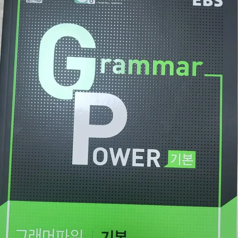 Grammer power (기본) 팔아요