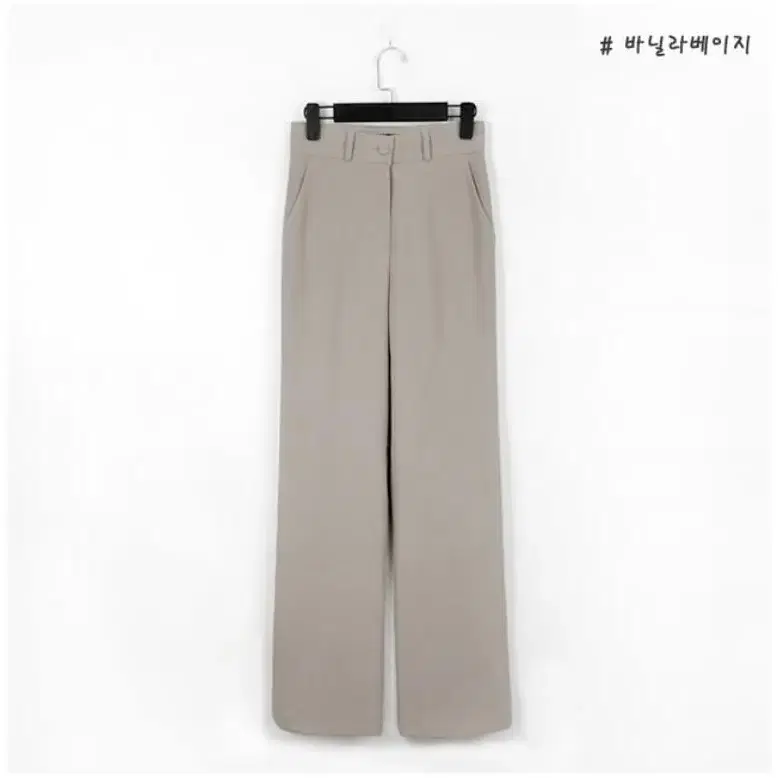 인더클로젯 F/W 하이 와이드 롱슬랙스(바닐라베이지/XS/기장추가안함)