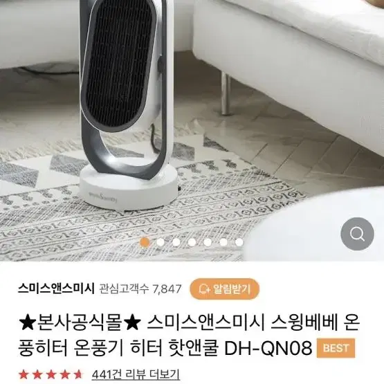 베베 온풍기 히터