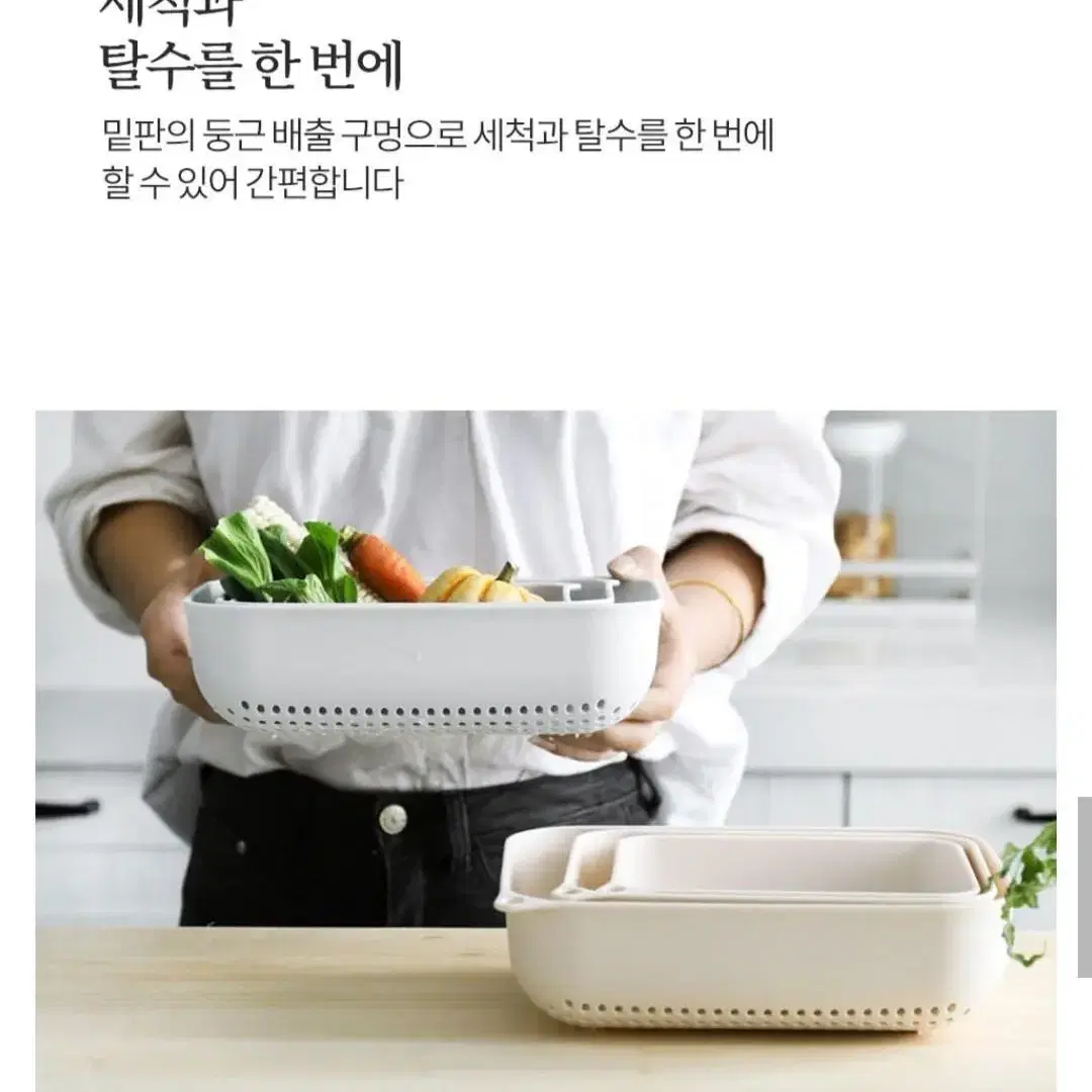 세척과 탈수를 한번에 채반