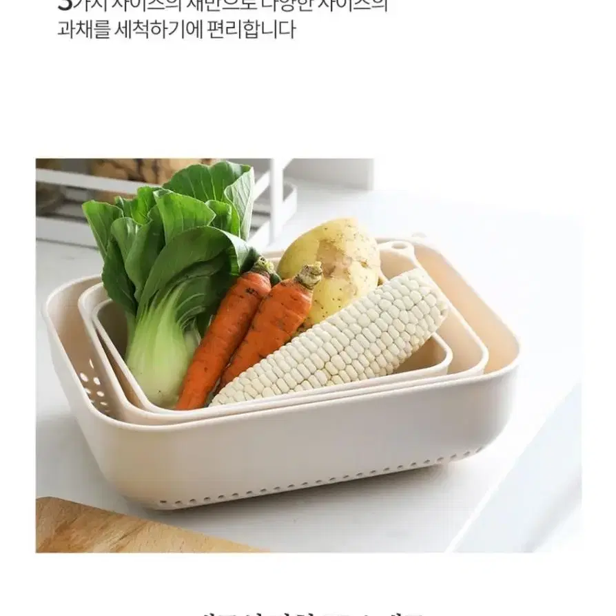 세척과 탈수를 한번에 채반