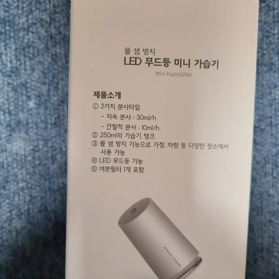 물 샘 방지 LED 무드등 미니 가습기