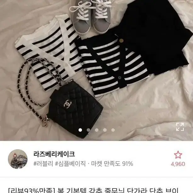 에이블리 단가라가디건(새상품)